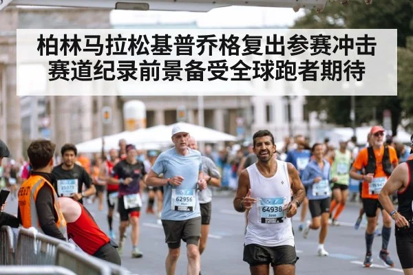 Berlin marathon runners